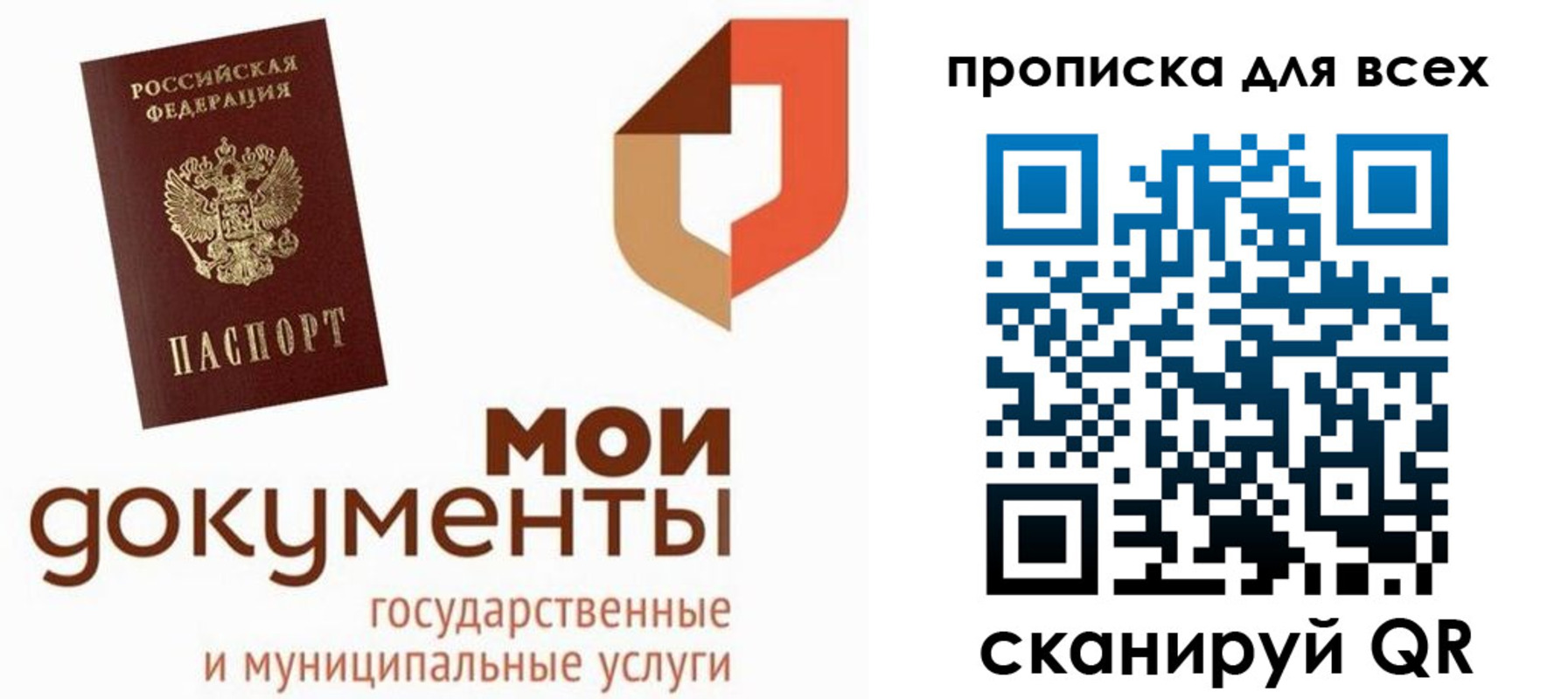 временная прописка в Великих Луках