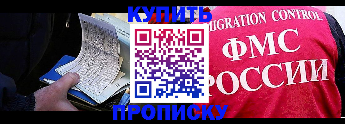 где прописаться в Великих Луках